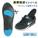【mitas公式】衝撃吸収インソール 左右セット 快適インソール 衝撃吸収ゲル 中敷き 男女兼用 蒸れ防止 調節可能 通気性 ニオイ 快適 衝撃分散 フィット ...