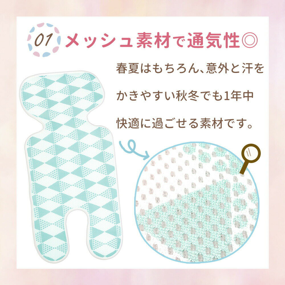 【処分セール50%OFF】【MILASIC公式】ベビーカーシート メッシュ ベビーカーマット クッション ベビー 暑さ対策 熱中症対策 通気性 丸洗い チャイルドシート ベビーチェア ベビーベッド 赤ちゃん こども 背中 お出かけ 外出 出産祝い プレゼント 涼しい 春 夏 秋 冬 TN-SRST 3