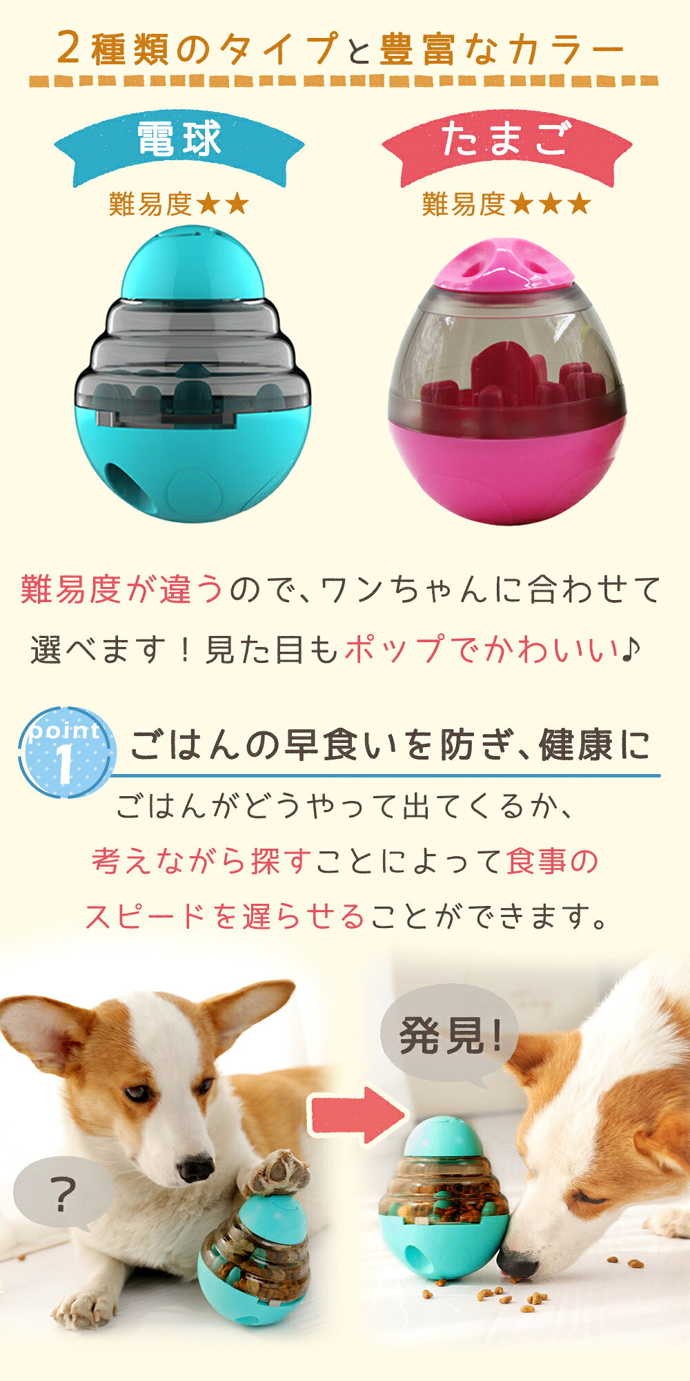 【MILASIC公式】フードボール 犬 知育玩具 ペット おもちゃ 早食い 防止