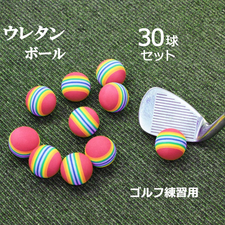 【mitas公式】ウレタンボール ゴルフ