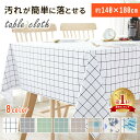 【mitas公式】テーブルクロス 撥水 140×180cm ビニール 耐熱 すべり止め 長さ調節 撥水加工 北欧 おしゃれ 格子柄 140 180 140cm ...