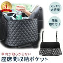 【mitas公式】車用座席間収納ポケット 車内収納ポケット 車用収納BOX 車用収納ポケット 車内収納 大容量 車用ポケット 座席間収納 収納ポケット PUレザ...