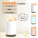 【mitas公式】岩塩加湿器 USB ナイトライト 加湿器 小型加湿器 USB加湿器 アロマ対応 ライト付き 持ち運び コンパクト 軽量 軽い かわいい 可愛い インテリア おしゃれ 便利 北欧 加湿 アロマ加湿器 ミストタイプ 霧