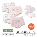 【MILASIC公式】キッズショーツ 女児ショーツ パンツ 4枚セット ガールズショーツ キッズ 女の子 下着 綿 コットン 女子 ボクサーパンツ 女児 子供 ...