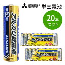 送料無料 乾電池 10本×2= 20本 単3形 アルカリ乾電池 MITSUBISHI 三菱 LR6N/10S_2M