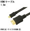 HDMI֥ 1.5m HDMI(A) -microHDMI(D) 3Dб ϥԡ ޥHDMI HDMI ü   ˥ ӥǥ ޥ ³ HDMI-MICRO1.5פ򸫤