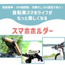 【mitas公式】スマホホルダー バイク 自転車用 最大7インチ 回転 360° 簡単取付 スマホ ホルダー 角度調整 片手操作 スタンド ロードバイク バイク用 スマートフォン スマホナビ 携帯ホルダー 携帯 スマホ固定 バイクナビ 配達員 Uber アイフォン iPhone14 13 12 TN-GH01 2