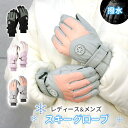 GWも出荷します! 【mitas公式】スキーグローブ スキー レディース 手袋 5本指 スマホ操作 タッチ すべり止め スキー手袋 メンズ グローブ スキー用品...