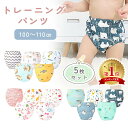 【MILASIC公式】トレーニングパンツ 5枚セット 6層 おねしょ対策 ガーゼ素材 吸水性 布おむつ 下着 インナー 男の子 女の子 かわいい キッズ ベビー...