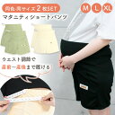 【MILASIC公式】マタニティショートパンツ 2枚セット マタニティ ショートパンツ 出産準備 産前 産後 ズボン 妊婦 マタニティウェア マタニティパンツ ...
