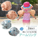 【MILASIC公式】アームリング 浮き輪 2個セット 両腕 子供用 男の子 女の子 かわいい 水遊び スイミング 海 プール おしゃれ 川 水遊び 1歳 2歳...