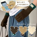 GW中も出荷します！ 【MILASIC公式】手袋 指穴付き スマートフォン対応 レディース スマホ操作 指穴 ロング 長い バイカラー スマホ手袋 指紋認証機能 指出し 親指 人差し指 グローブ メンズ ユニセックス あったか 温かい スマホ対応 女性 男性 女の子 通勤 通学 防寒対策