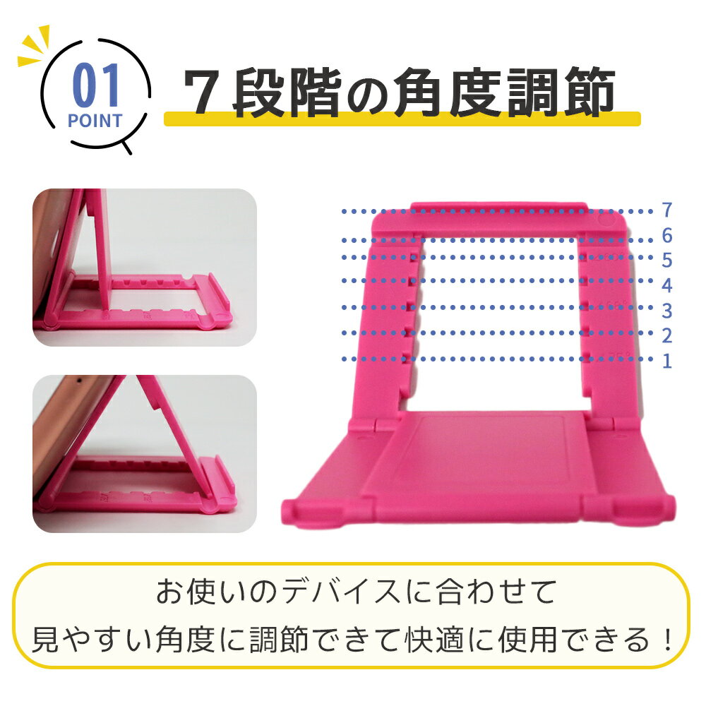 スマホスタンド タブレットスタンド iPhone X iPhone8 折りたたみスタンド 角度調...