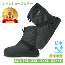 【楽天1位 mitas公式】レインシュー