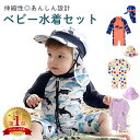 【全品P5倍★ワンダフルデー】【Babystity】 ベビー 水着 UPF50+ グレコタイプ ボーダー柄 帽子付き 2点セット 男の子 赤ちゃん 70?100cm (100)