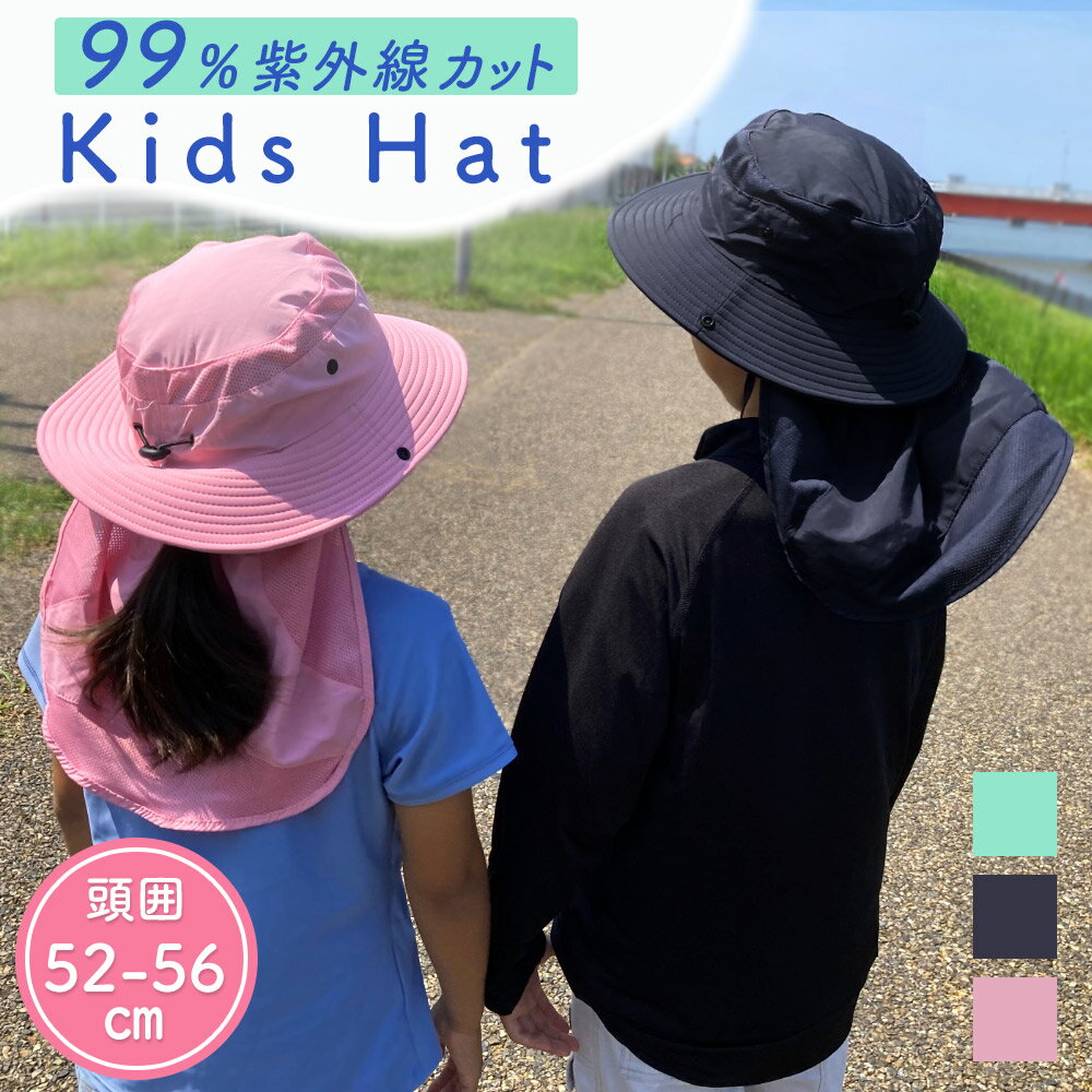 【MILASIC公式】ビーチハット キッズ uv カット 99 紫外線カット uvカット 子供 帽子 日除け マリンハット 女の子 男の子 夏 日よけ 日除け帽子 涼しい ひも付 ハット かわいい こども 子ども 撥水 サンハット ガールズ ボーイズ 海 公園 水遊び プール ベビー帽子 TN-BHHT