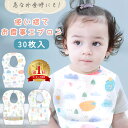 [楽天1位] ちゃいなび 使い捨てエプロン 子供 子供用 ベビー 赤ちゃん 子ども用 使い捨て 紙エプロン 50枚入 スタイ ビブ よだれかけ 前掛け まえかけ 出産祝い 防水加工 離乳食 食事 外食 お出かけ 旅行 携帯 ポケット 業務用 アンジュスマイル