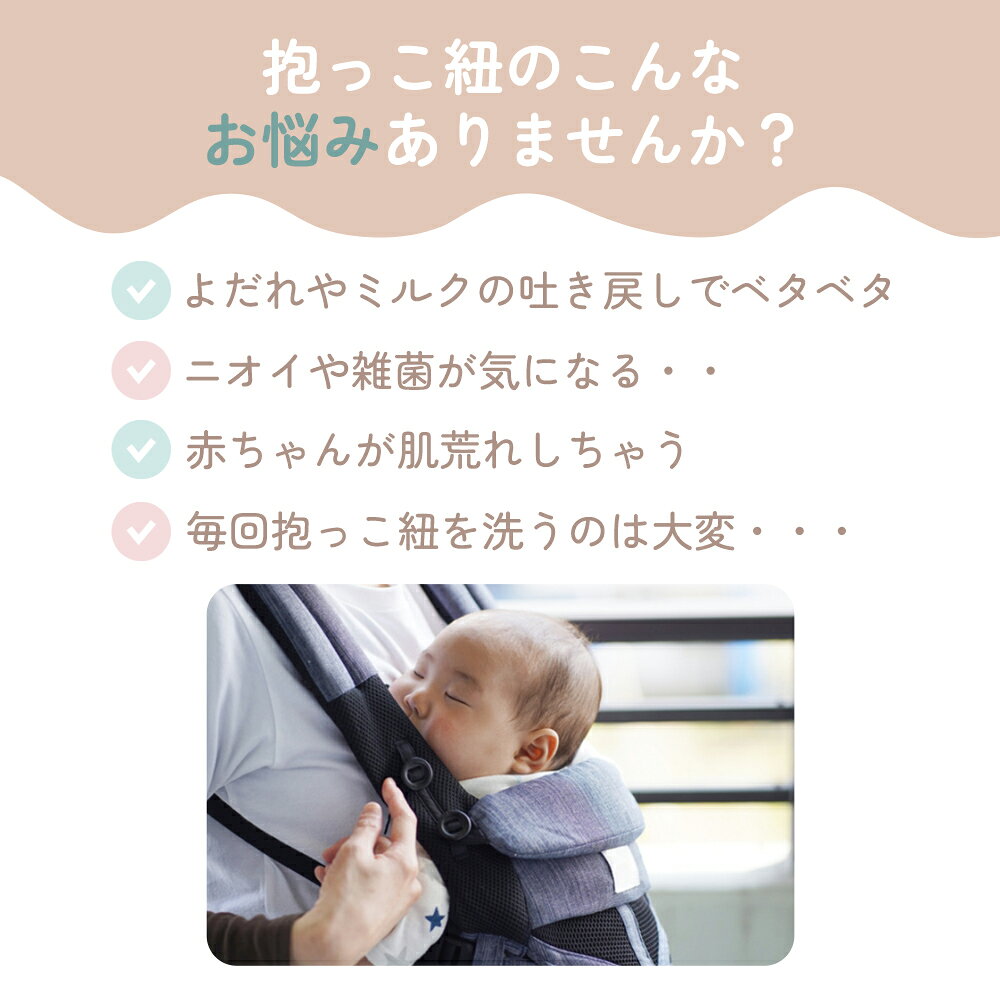【MILASIC公式】抱っこ紐カバー 3点セット 抱っこ紐 カバー おしゃれ よだれカバー...