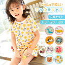 【MILASIC公式】キッズ メッシュパジャマ パジャマ メッシュ 2枚セット キッズメッシュパジャマ 夏 キッズパジャマ 半ズボン 女の子 男の子 ベビー 子...