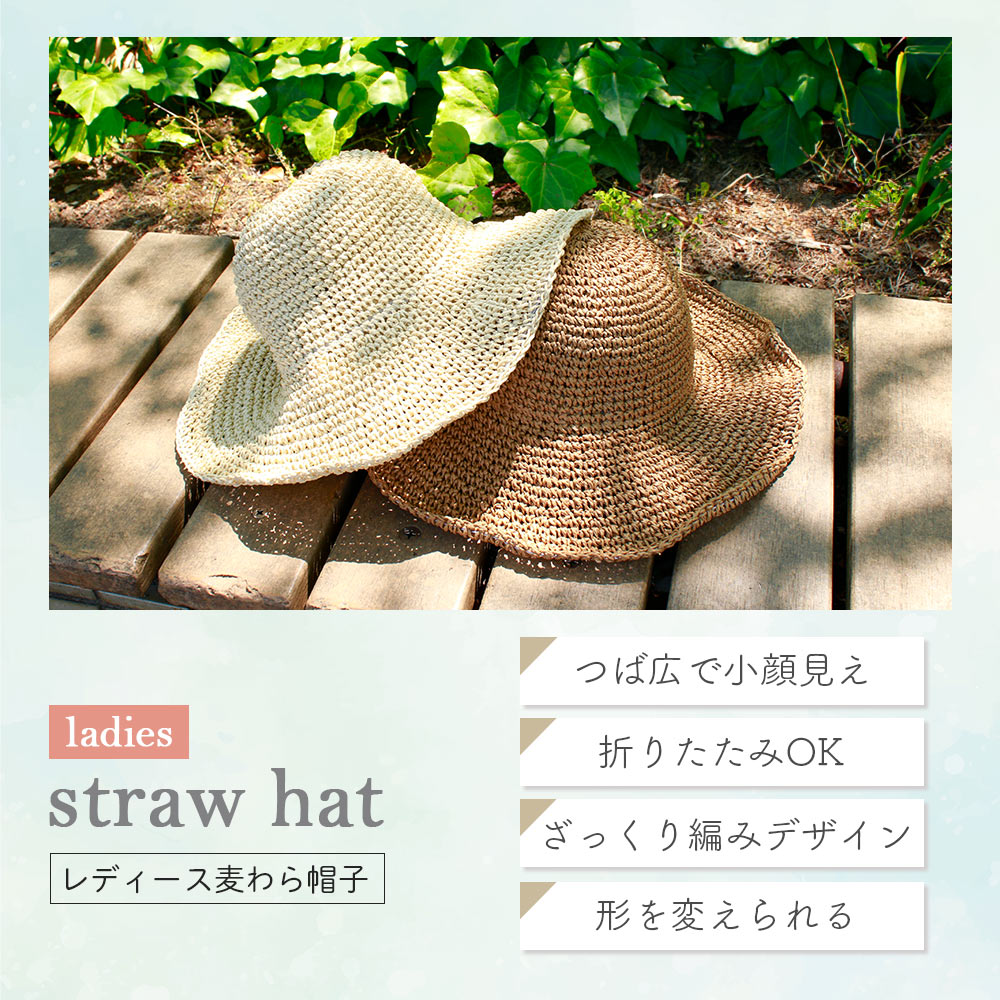 【MILASIC公式】麦わら帽子 レディース つば広 大きいサイズ サイズ調節 大きめ 夏...