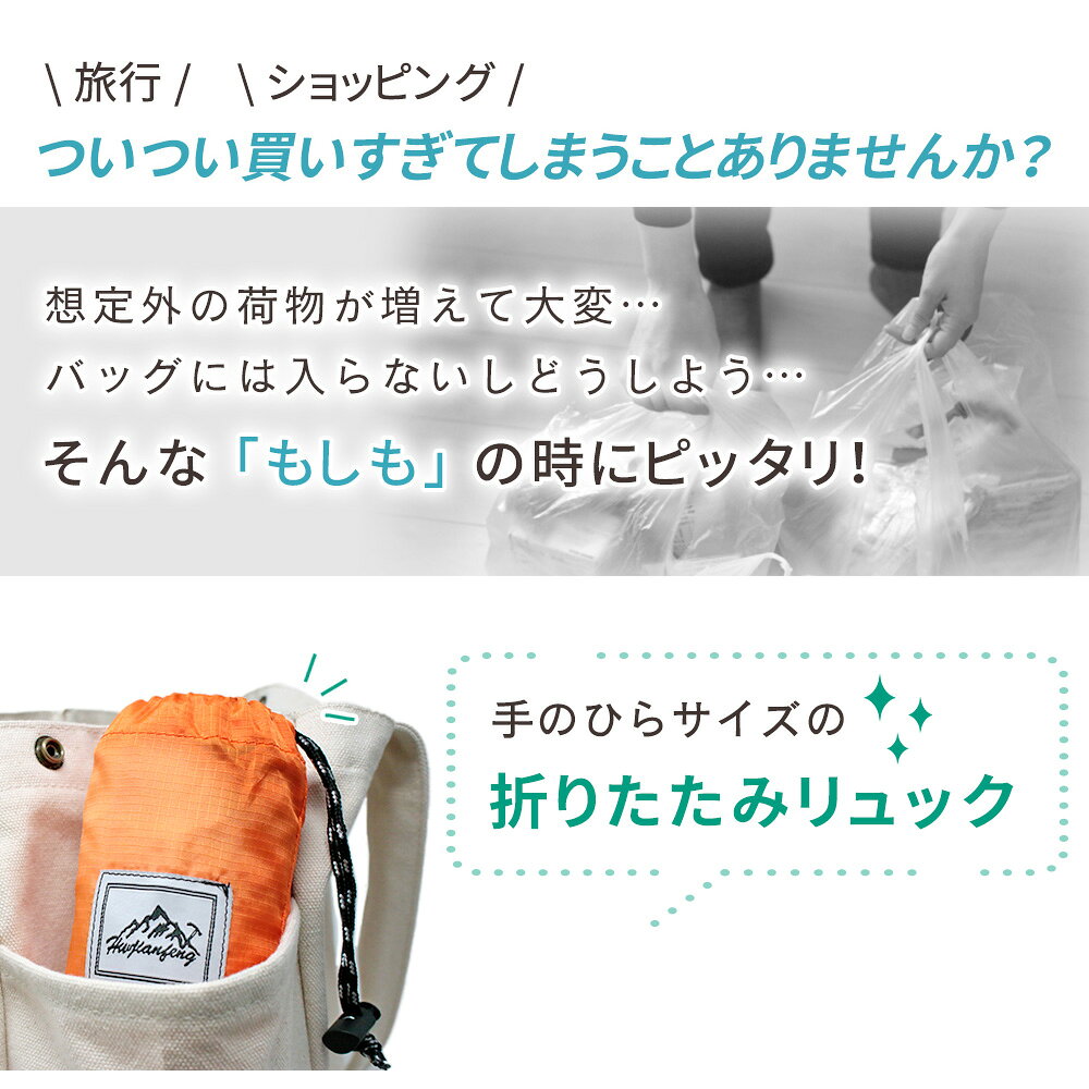 【mitas公式】携帯リュック 折りたたみリュック 大容量 15L リュックサック コンパクト 収納 撥水加工 生活防水 防水 便利グッズ サブバッグ バックパック トラベル 旅行 アウトドア 通勤 通学 買い物 男女兼用 メンズ レディース ハイキング TN-RUCK 豪雨 浸水 冠水 oobikiyaking-10059257 mitas ショップレビュー13万件 サンプル画像2