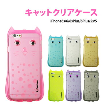 猫 ケース カバー TPUケース 猫ケース ネコ ねこ iPhone6s iPhone6 iPhone6splus /6plus iPhone SE iPhone5 /5s かわいい 可愛い おしゃれ アイフォン6 TPU ER-CSCT[SSS] 送料無料