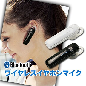 Bluetooth イヤホン 片耳 ヘッドセット Ver4.0 法令適合品 ハンズフリー通話 音楽 USB充電 ワイヤレス マイク ブルートゥース iPhone スマホ 技適マーク取得 mitas ミタス ER-BESS 送料無料 [SSS]