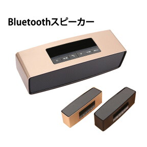 Bluetooth スピーカー 高音質 おしゃれ ブルートゥース 大音量 ワイヤレス スピーカー ポータブルスピーカー スマホ 技適認証済み mitas ミタス ER-DW20