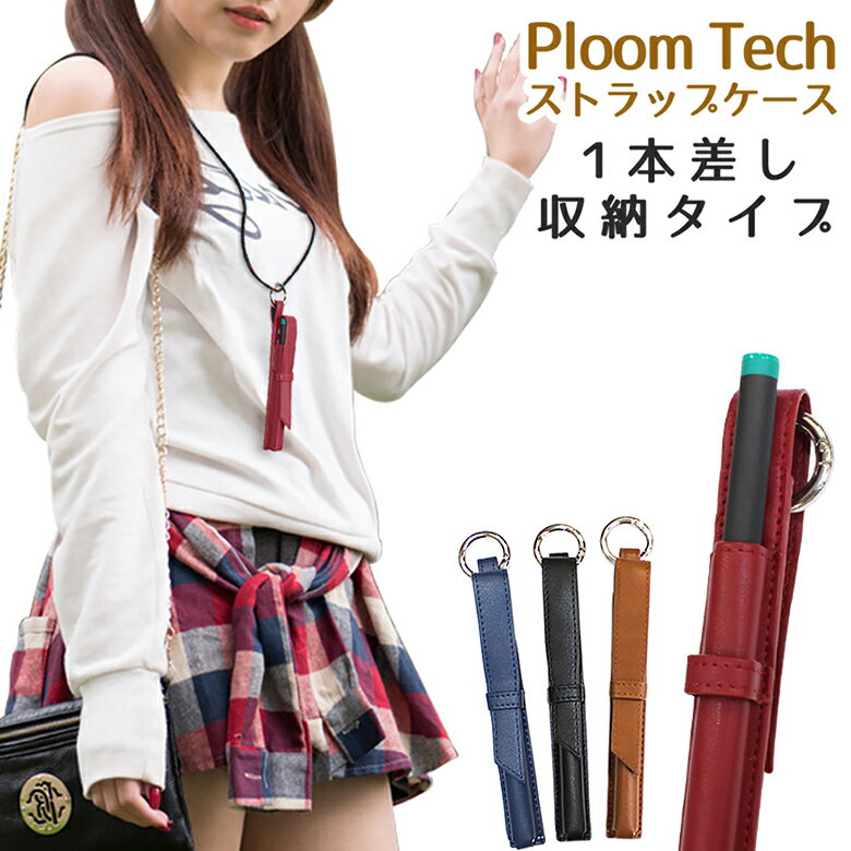 ֥ץ롼ƥå  С ۥ ܺ ͥå ȥå ץ롼ƥå PU쥶 ѥ ץ Ploom Tech ploomtech  ŻҥХ ߥ mitas ER-PLTOPפ򸫤