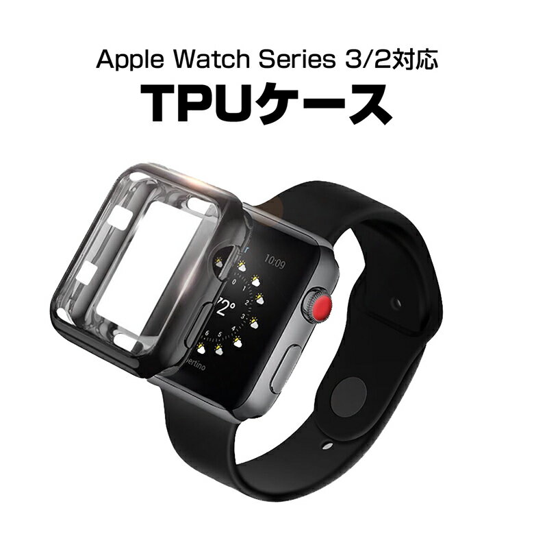 Apple Watch Series 3 カバー 42mm 38mm シリーズ3/2対応 TPUケース 保護ケース カバー メッキ アップルウォッチ 柔らかい