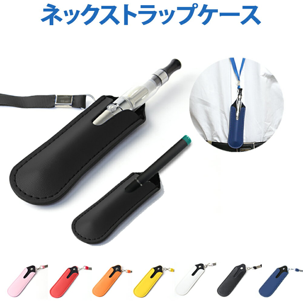 プルームテック ケース PloomTECH適合品 汎用 Ploom TECHケース Ploom TE ...