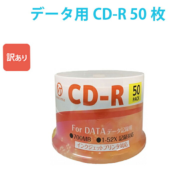 訳あり データ用CD-R 記録用 50枚 1-52倍速 スピンドル 700MB ホワイトプリンタブル インクジェットプリンタ対応 パソコン CD-Rメディア VERTEX [SSS]