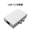 LAN 切替器 2→1 1→2 物理的 切り替え スイッチ付き 電源不要 100BASE-TX LA ...