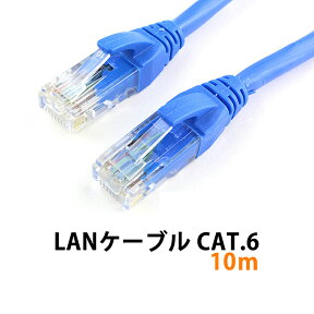 送料無料 LANケーブル 10m CAT6LANケーブル CAT6 CAT.6 カテゴリ6 LAN ケーブル 10.0m ストレート ランケーブル RC-LNR6-100