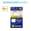 訳あり マクセル ブルーレイ対応 バインダー 不織布ケース12枚付 両面収納時24枚収納可能 DVD ...