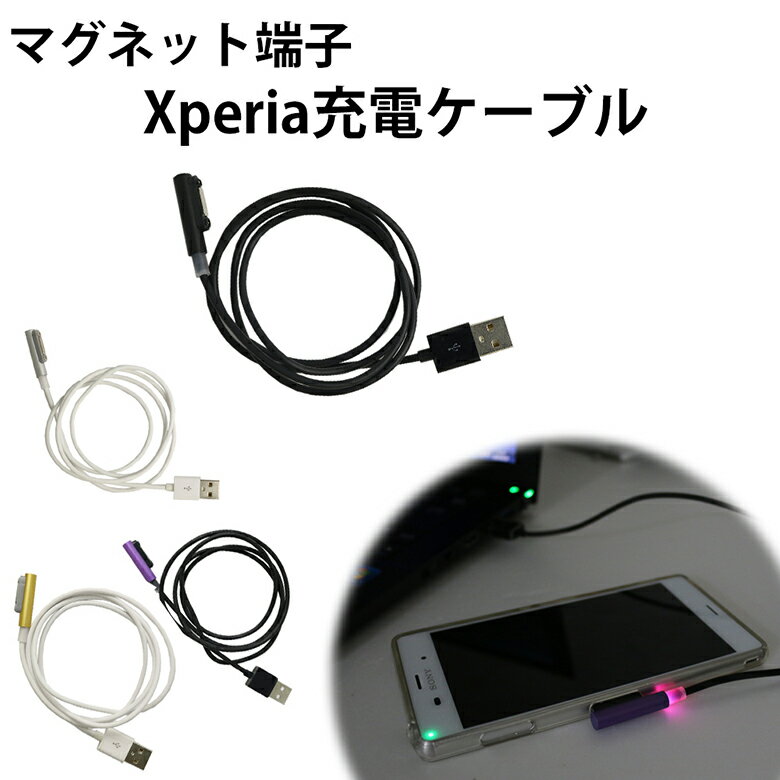̵ Xperia ޥͥåȽť֥ 1m LED 륱֥ ڥꥢ ޥͥå  ֥ Z3 Z2 Z1 Z Ultra USB֥ ڥꥢޥͥåȡER-XTPL10פ򸫤