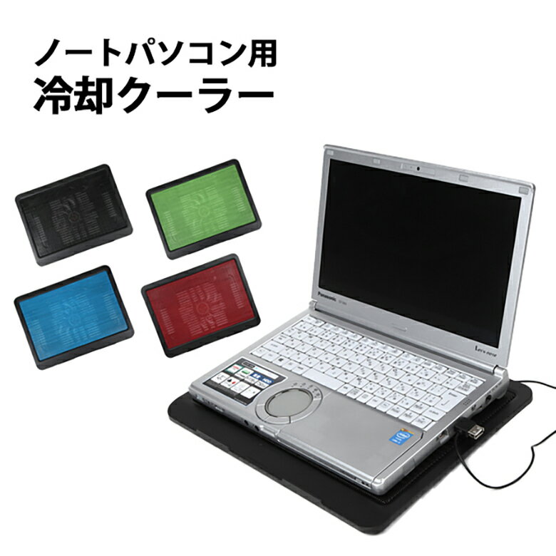 送料無料 ノートパソコンクーラー 13.3型ワイド 冷却 ノートPCクーラー 静音 USB 放熱ファ ...