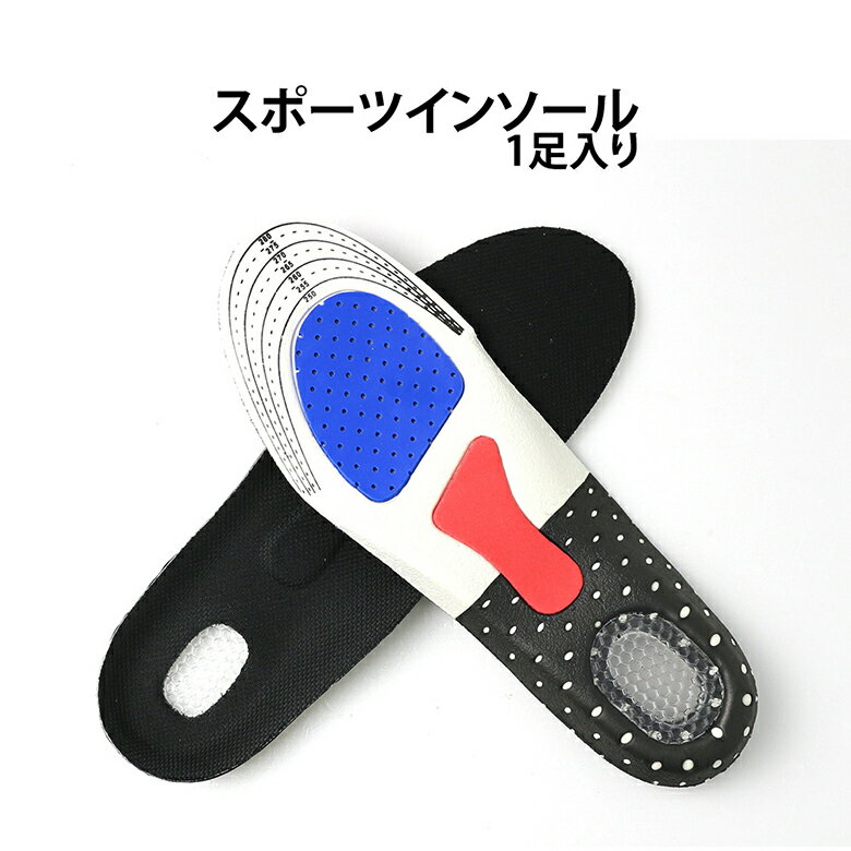 送料無料 レディース スニーカー インソール 衝撃吸収 左右1組 中敷き メンズ サイズ調整可能 かかと クッション 衝撃吸収インソール 男性 女性 ビジネスシューズ｜ER-SOLE [SSS]