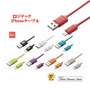 訳あり iPhoneケーブル 30cm 【訳あり】Apple認証 ロジテック MFi認証 iPhone USB ケーブル 認証 iPhone7 iPhone6s iPhone6 iPhone5 LHC-UAL03C