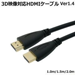 https://thumbnail.image.rakuten.co.jp/@0_mall/oobikiyaking/cabinet/main/m01/hdmi-cable.jpg