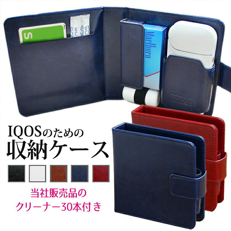 IQOSのための ケース 全部収納 2.4 2.4plus PUレザー カバー 本体 ヒートスティッ ...