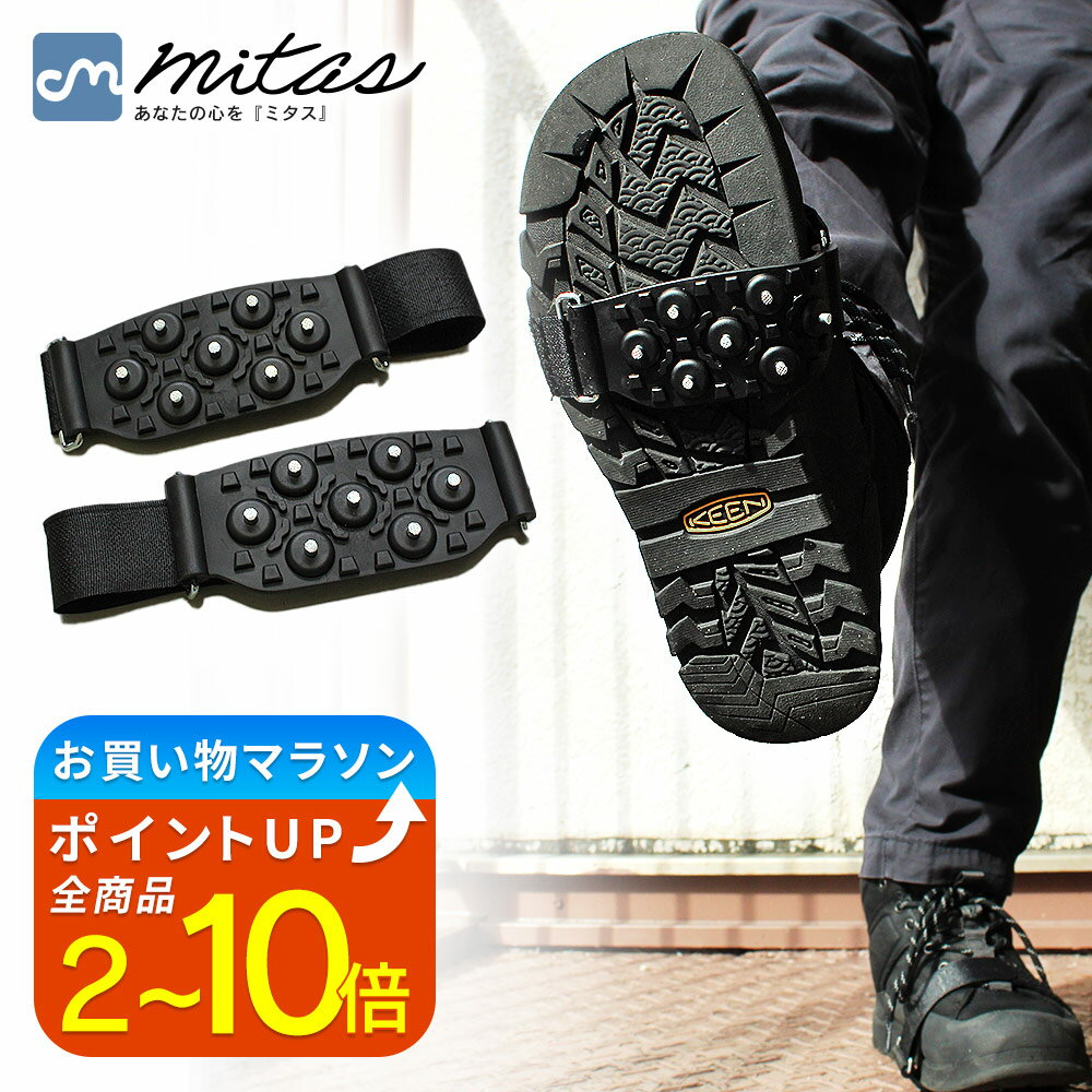 【楽天1位 mitas公式】滑り止め スパ�