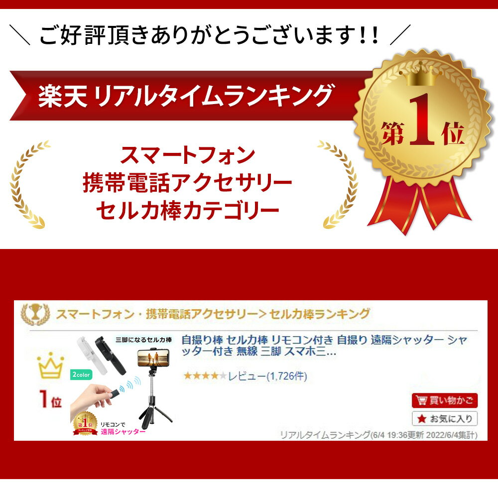 自撮り棒 セルカ棒 リモコン付き 自撮り 遠隔シャッター シャッター付き 無線 三脚 スマホ三脚 持ち運び 折りたたみ 折り畳み 折りたたみ式 多機能 伸縮式 6段階調整 ワイヤレス Bluetooth iPhone android 対応 TN-SSL02