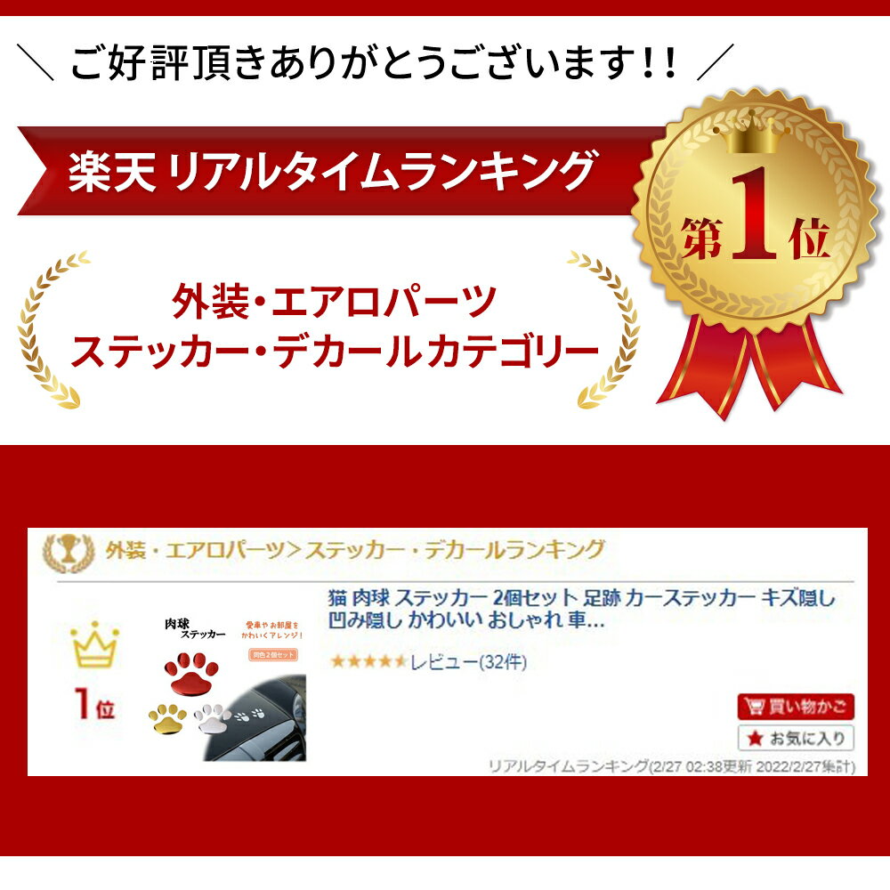 猫 肉球 ステッカー 2個セット 足跡 カーステッカー キズ隠し 凹み隠し かわいい おしゃれ 車 シール 犬 カー用品 カーアクセサリー 雑貨 自動車 ER-TFPD [送料無料]