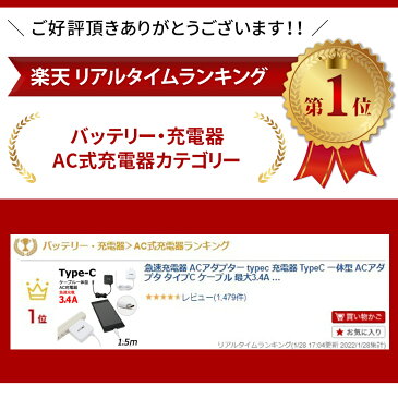 急速充電器 ACアダプター typec 充電器 TypeC 一体型 ACアダプタ タイプC ケーブル 最大3.4A 海外OK Type-C AC コンセント アンドロイド スマホ Xperia PSE mitas