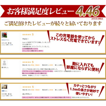 急速充電器 ACアダプター typec 充電器 TypeC 一体型 ACアダプタ タイプC ケーブル 最大3.4A 海外OK Type-C AC コンセント アンドロイド スマホ Xperia PSE mitas