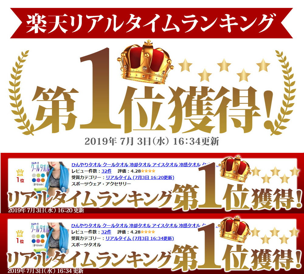 ひんやりタオル クールタオル 冷却タオル アイスタオル 冷感タオル タオル キャンプ アウトドア スポーツ 熱中症対策 夏物 ER-CLTL通販格安セール情報 楽天 通販