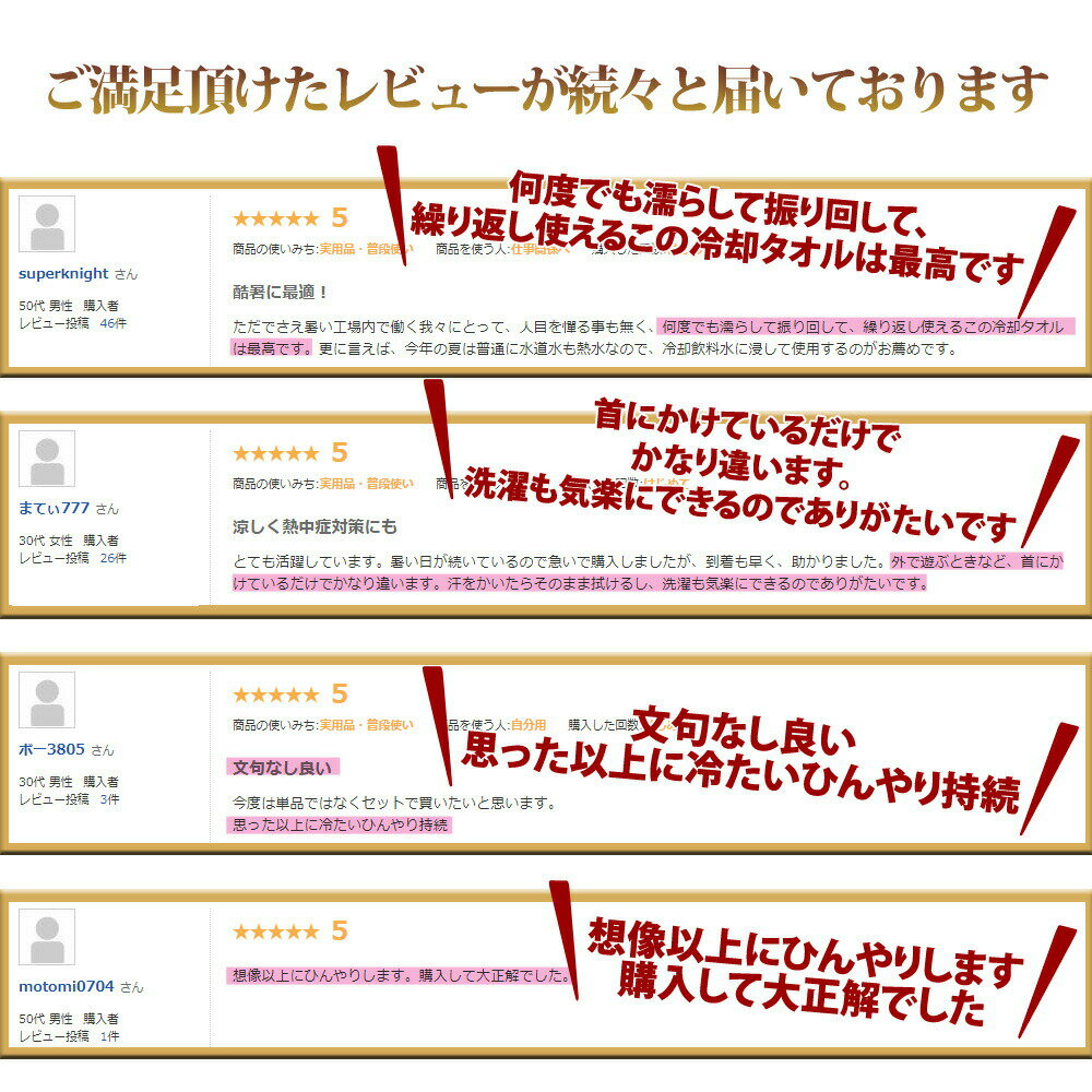 ひんやりタオル クールタオル 冷却タオル アイスタオル 冷感タオル タオル キャンプ アウトドア スポーツ 熱中症対策 夏物 ER-CLTL通販格安セール情報 楽天 通販