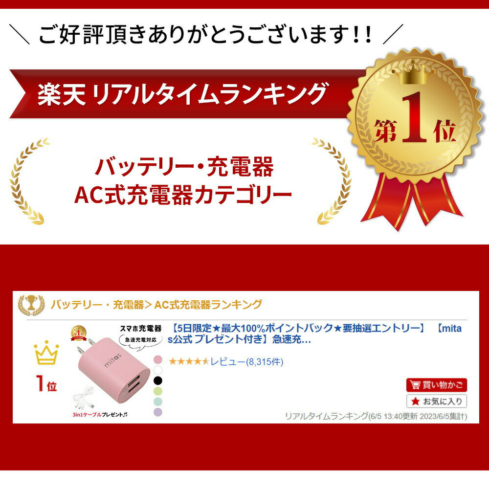 2個同時購入で5%OFF 【mitas公式 プレゼント付き】急速充電器 くすみカラー ACアダプター 最大12W ACアダプタ 2ポート 2.4A USB スマートIC 充電器 チャージャー PSE認証 USB充電器 AC充電器 コンセント アンドロイド アイフォン スマホ かわいい おしゃれ iphone android