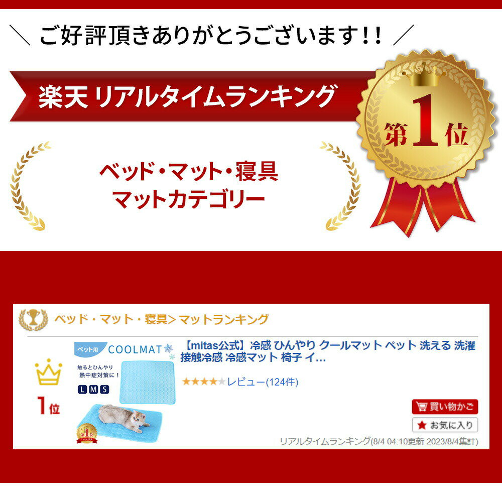 【mitas公式】冷感 ひんやり クールマット ペット 洗える 洗濯 接触冷感 冷感マット 椅子 イス 車内 ソファー ペットクールマット ペットマット クールシート 熱中症対策 暑さ対策 ゲージ内 室内 ペット用品 犬 猫 いぬ ねこ うさぎ 子犬 小型犬 中型犬 TN-PTCMT